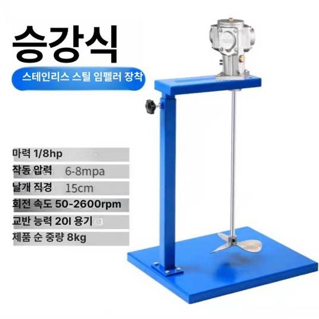 수동 교반기 혼합기 공업용 유화기 수지 믹서기 드릴 산업용 믹싱기 액상 미장 - 상세 이미지 5