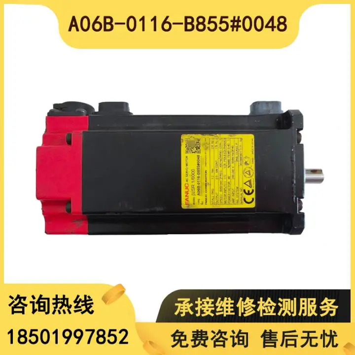 A06B-0116-B855 0048 모터 예