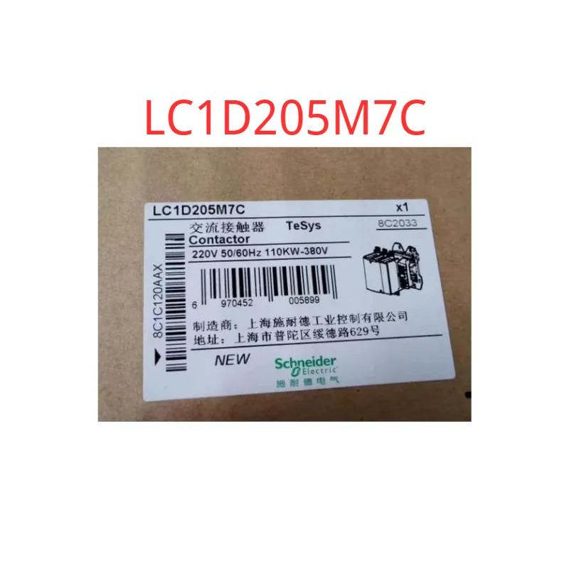 LC1D205M7C 원본