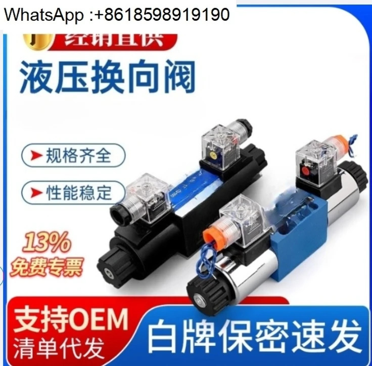 유압 솔레노이드 밸브 반전 제어 DSG-02 24V/AC220V 양방향 4WE6