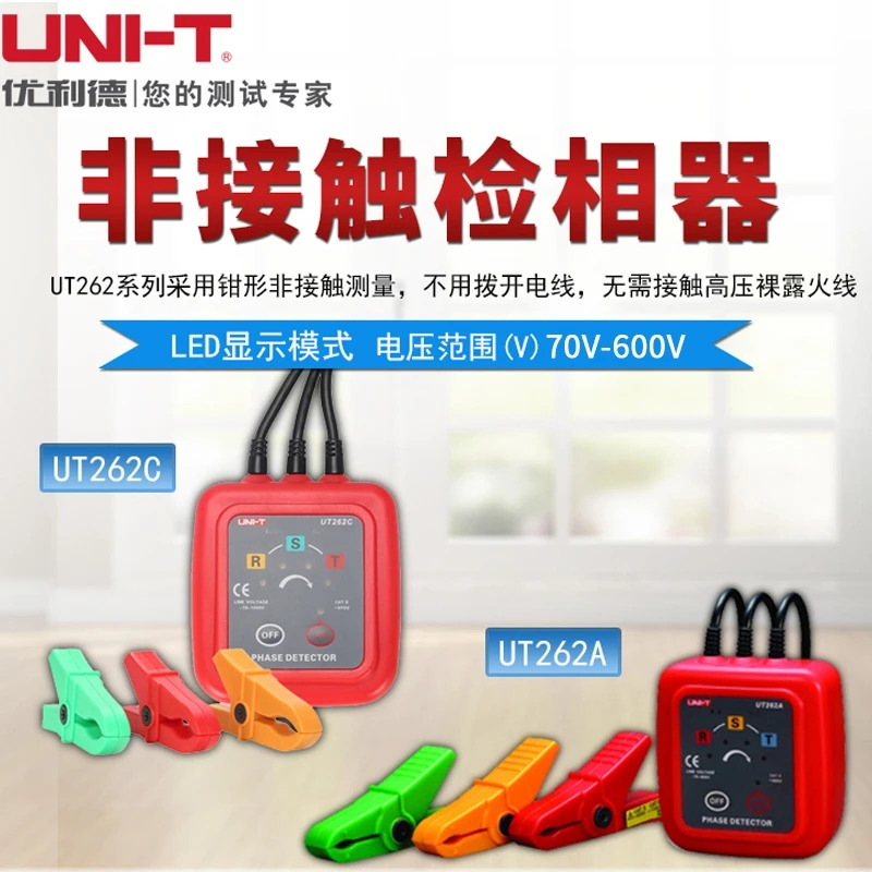 UT262A/262C electrician non- phase detector clinductive sequence meter