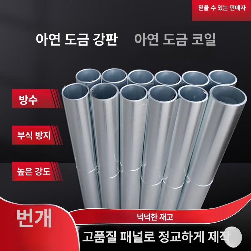 아연도금 롤 강철 강력 판금 금속 함석판 스트립 지붕 판재 천공된 - 상세 이미지 2