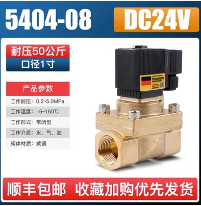 하이엔드 고압 솔레노이드 밸브 5404-02 5404-03 5404-04 5404-06 5404-08 DC 24 AC 240V