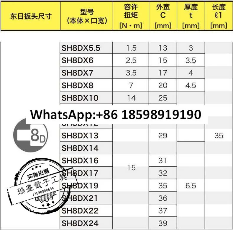 토크 렌치 헤드 액세서리 SH10D 오픈 7 811 12 13 14