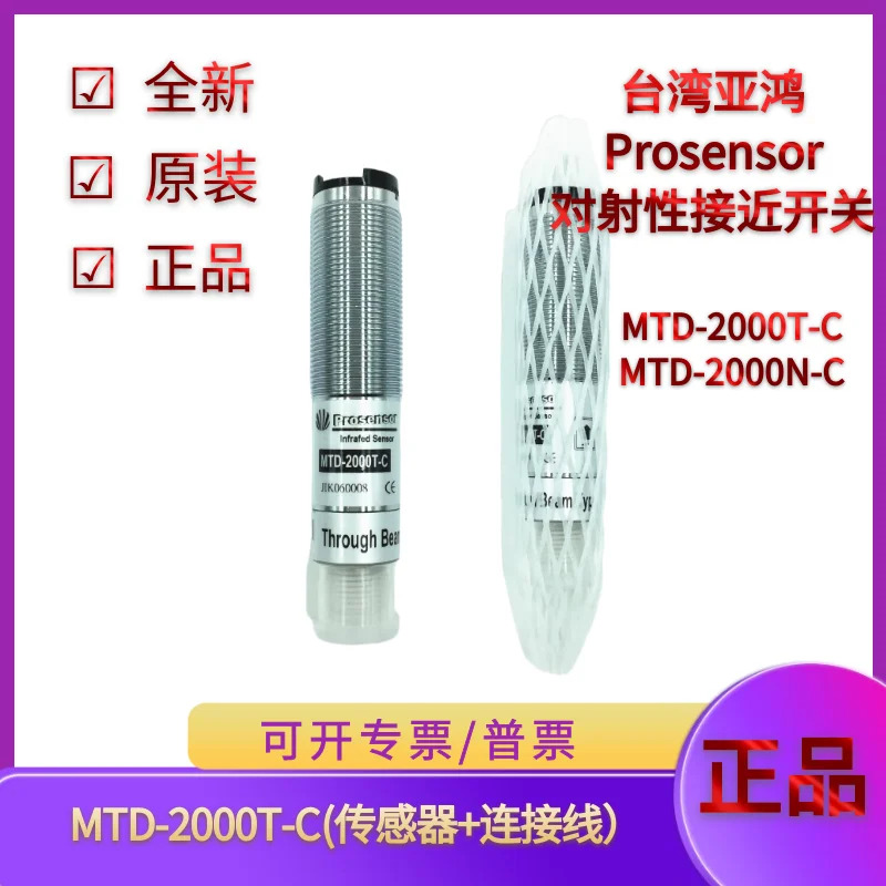 MTD-2000TN...