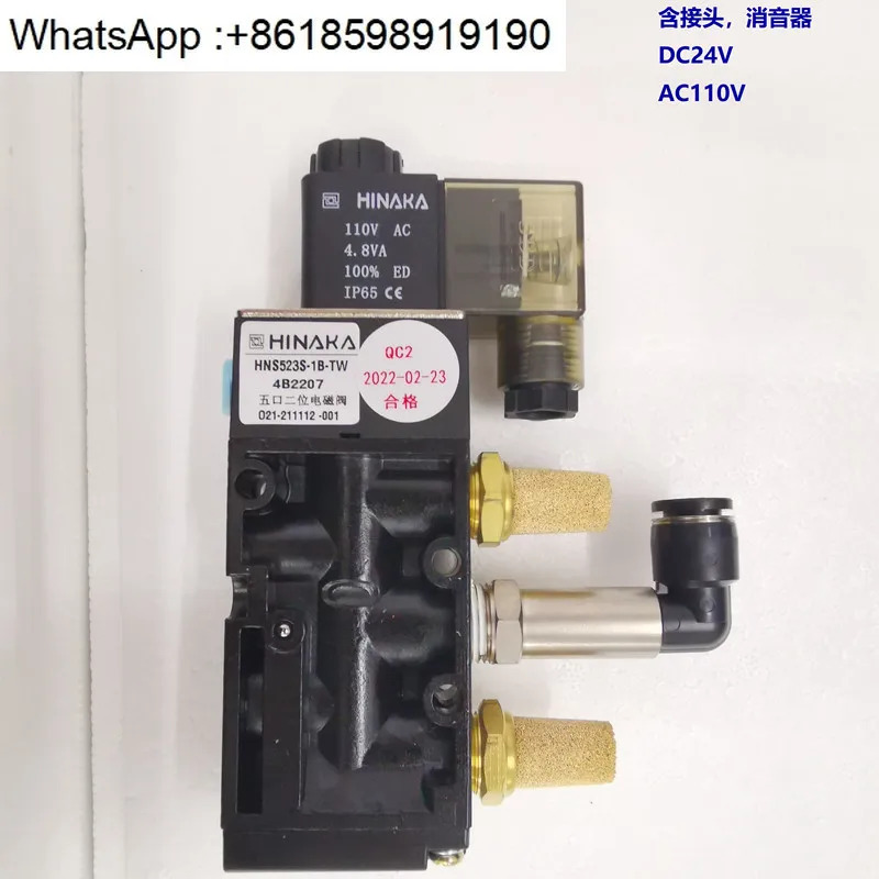 HNS523S 5포트 2위치 솔레노이드 밸브 제어 카드