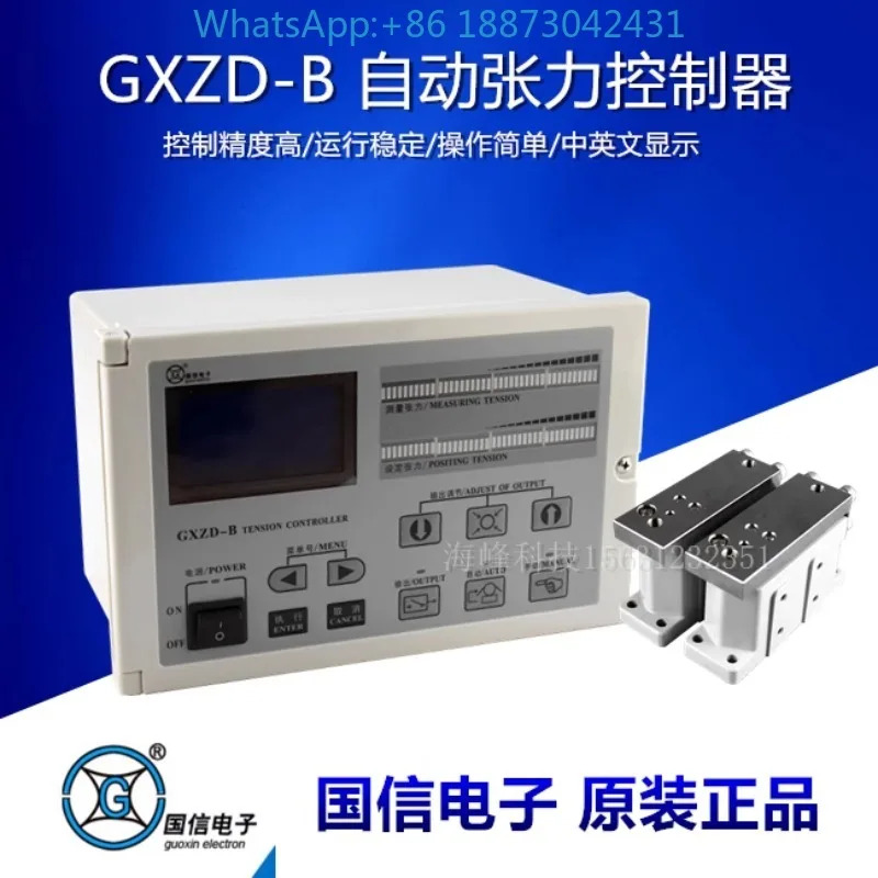 완전 자동 장력 조절기/자동 측정기/Guoxin GXZD-B-600 조절기