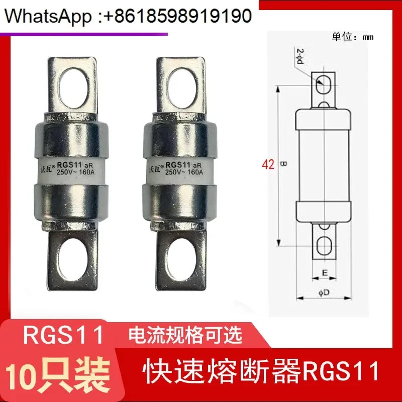 10PCS Wowa 고속 퓨즈 RGS11 CR2L 실버 퓨즈- 50A 80A 100A 125A 160A