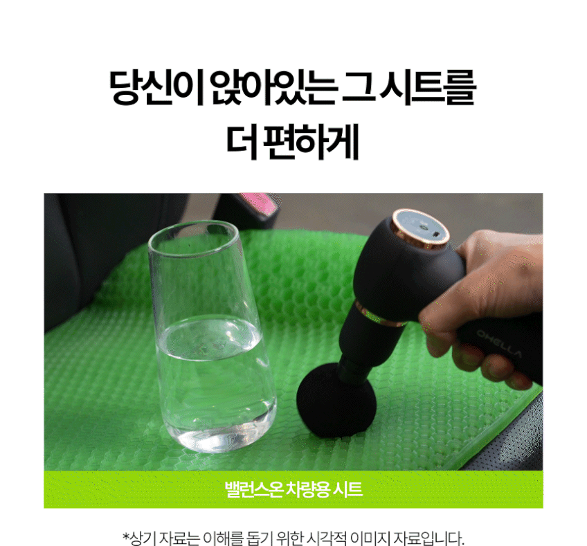 밸런스온 기능성 차량용 방석 2개세트(장거리운전 허리통증 엉덩이베김 체압분산 통풍 무하중) 판매처 상세 정보 이미지 4