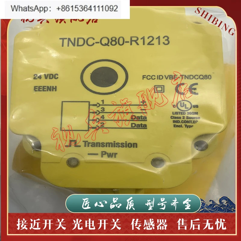TNDC-Q80-R1213 센서