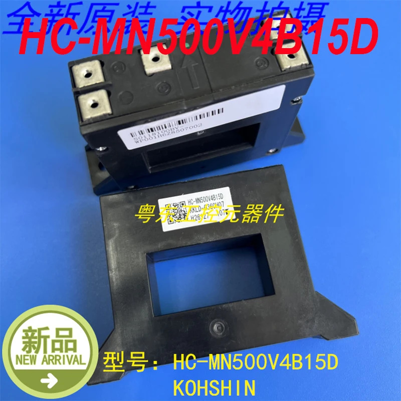 KOHSHIN HC-MN500V4B15D 신