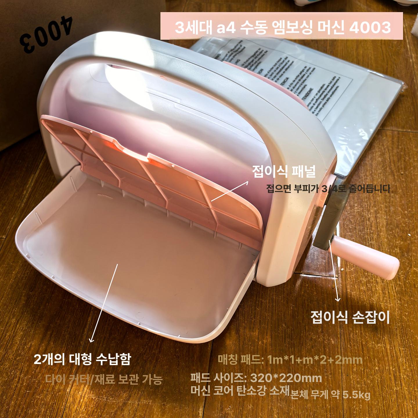 레터 프레스 기계 엠보싱 판화 스탬핑 커팅 명함 셀프제작 다이컷머신 제판기 만들기 - 상세 이미지 2