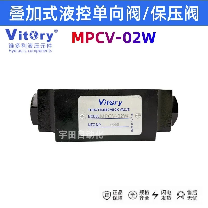 압력 유지 MPC-02W/MBR-02P/MRV-02P 스로틀 MTC-02W 적층형 밸브