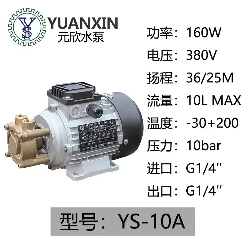 YUAN SHIN 펌프 YS-10A YS-11A YS-15A YS-15B YS-15C MOTORE ASINCRONO TRIFASE 금형 온도 기계 물 오일