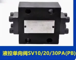 작동식 체크밸브 SV10PA1-40B SL10PB2 PA1 PB1 PA2-30B 40B SV10PA1 PA2 PB2-30B