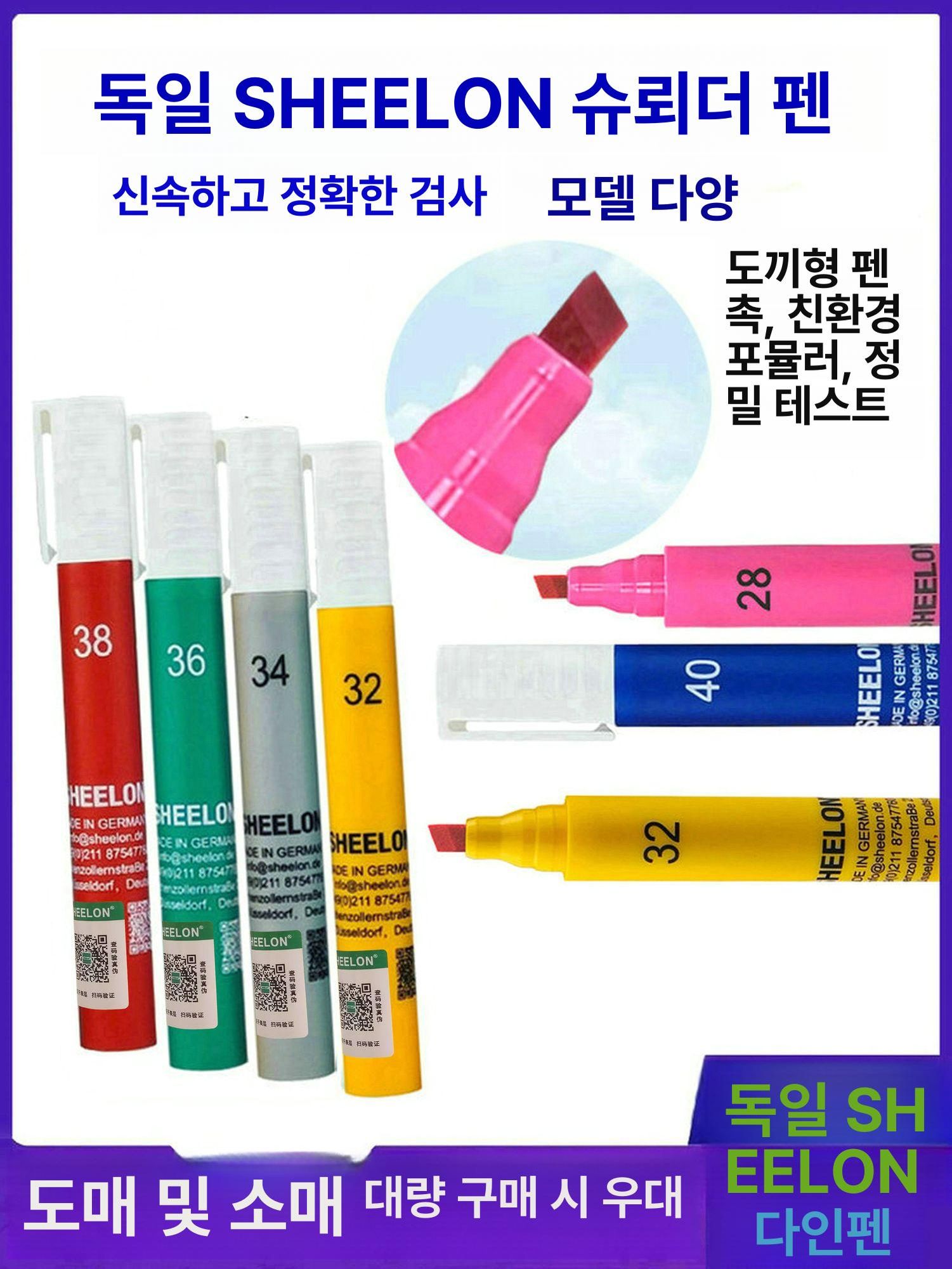 다인 테스트펜 고성능 측정기 잉크 측정펜 테스트기 액체 검사팬 공정 표준 - 상세 이미지 3
