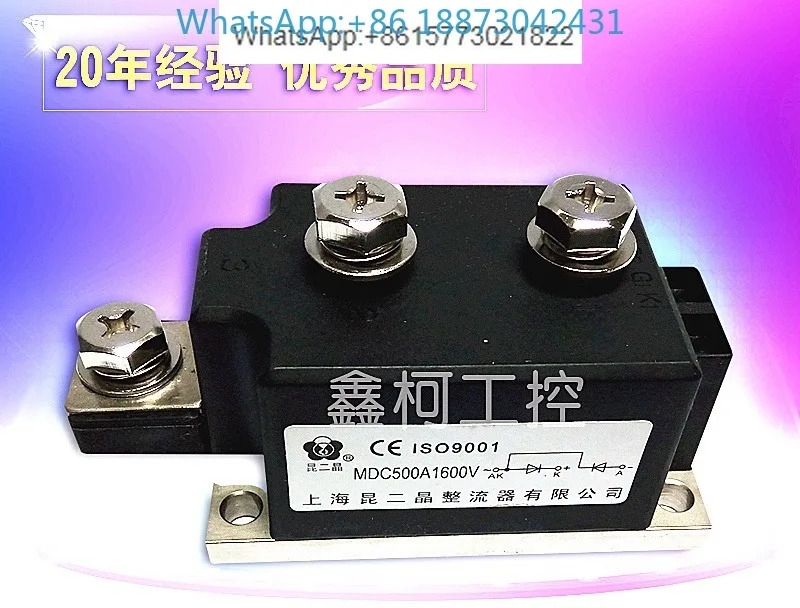 Kun Er Jing 다이오드 모듈 정류기 MDC500A1600V MDC500A-16 Shanghai