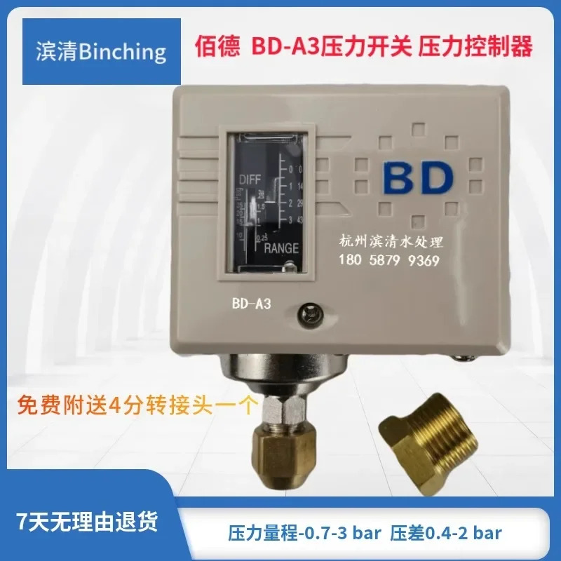 Binqing Baide BD-A3 압력 컨트롤러 범위 -0.7-3bar 차압 스위치 순수 기계 저압