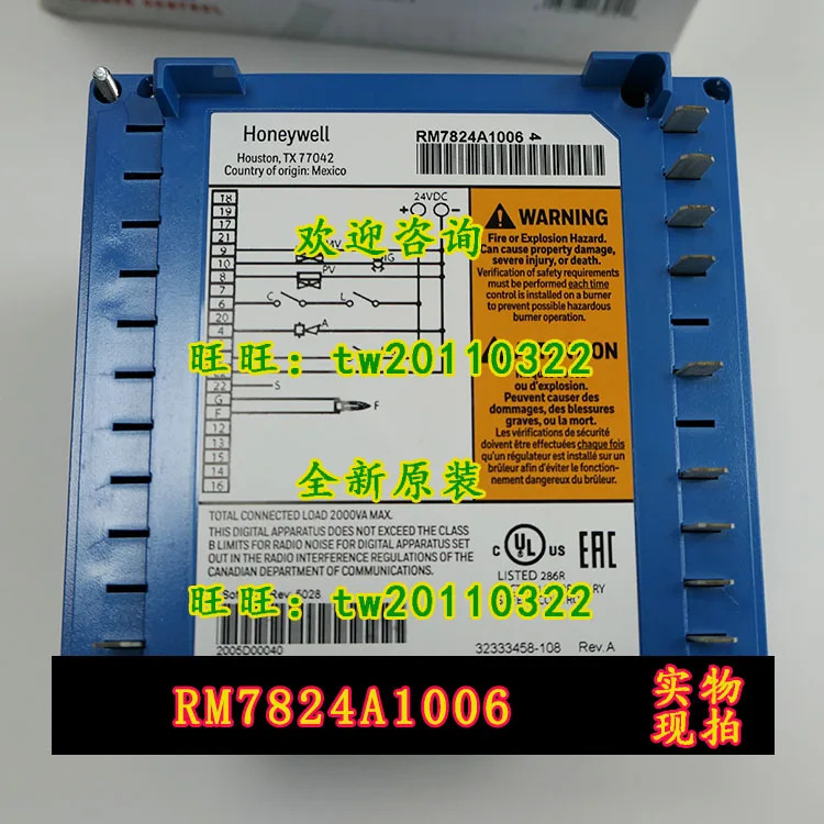하니웰 연소 컨트롤러 RM7824A1006