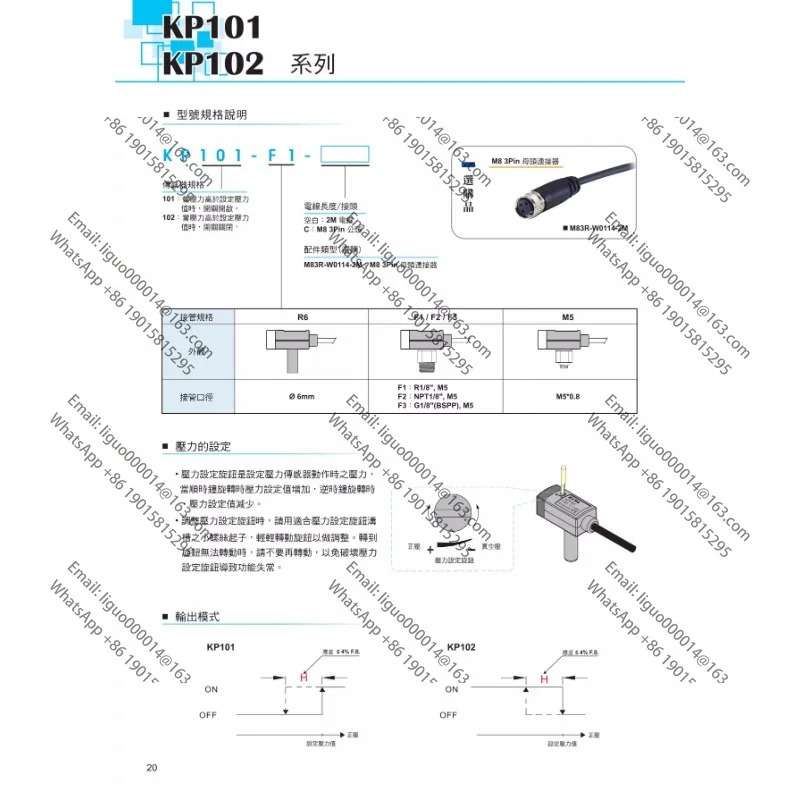 KP102-R6 KP101-F1 KP102-F1 KITA 압력 스위치 센서 P10A-R6 KP101-R6 교체