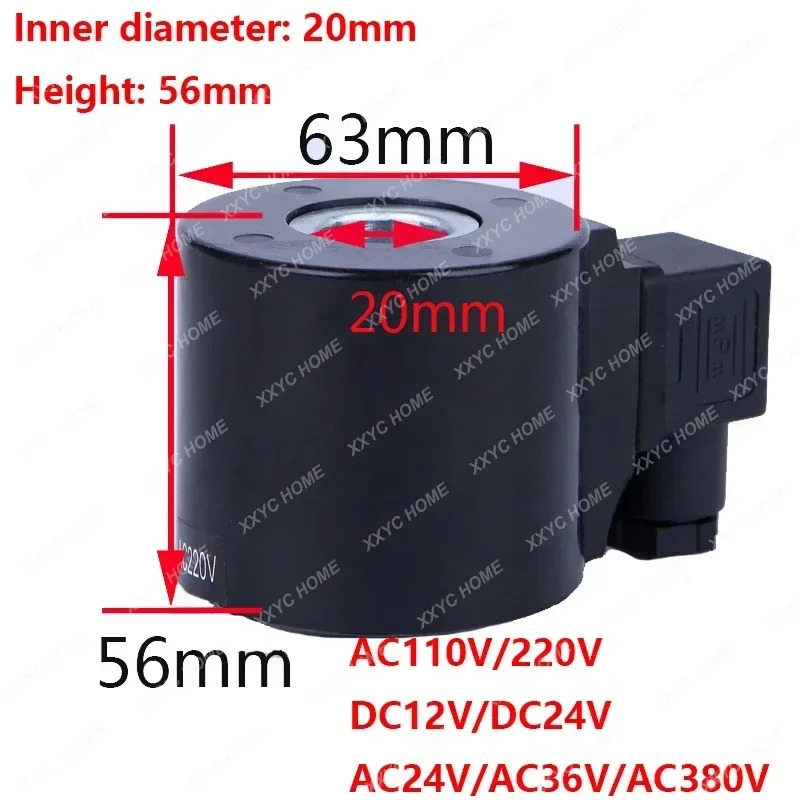방수 솔레노이드 밸브 코일 내경 20mm 높이 56mm 에너지 절약 모듈 AC24V/36V/110V/220V/380V DC12V/24V