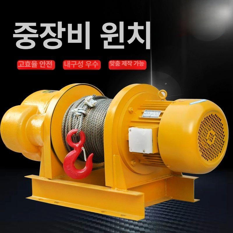 와이어 로프 원치 견인 케이블 크레인 다기능 중장비 건설현장 항만 창고 보관 공장 운반 - 상세 이미지 3