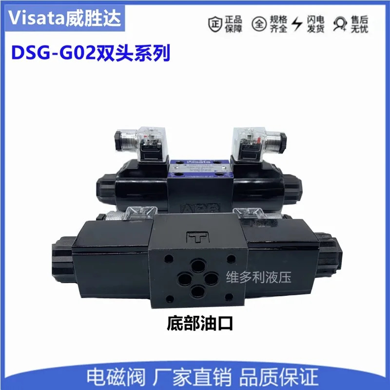 유압 솔레노이드 밸브 DSG-02-3C2/3C4/3C6/2B2/AC220/DC24V