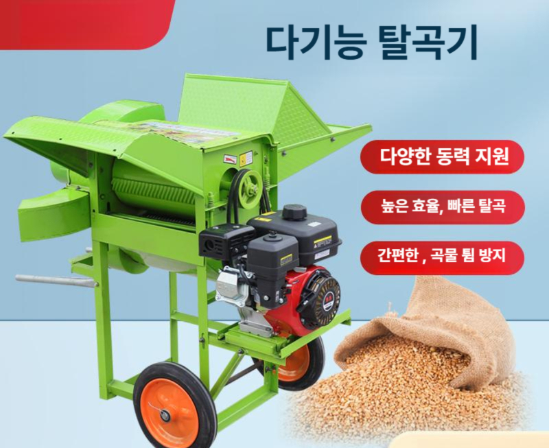 들깨탈곡기 콩수확기 곡물분리기 농기계 텃밭용 농업기구 수확탈곡 - 상세 이미지 2