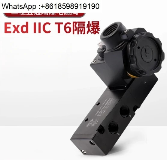방폭형 2위치 3방향/5방향 플레이트 역전 밸브 Exd IICT6 TKV310-08