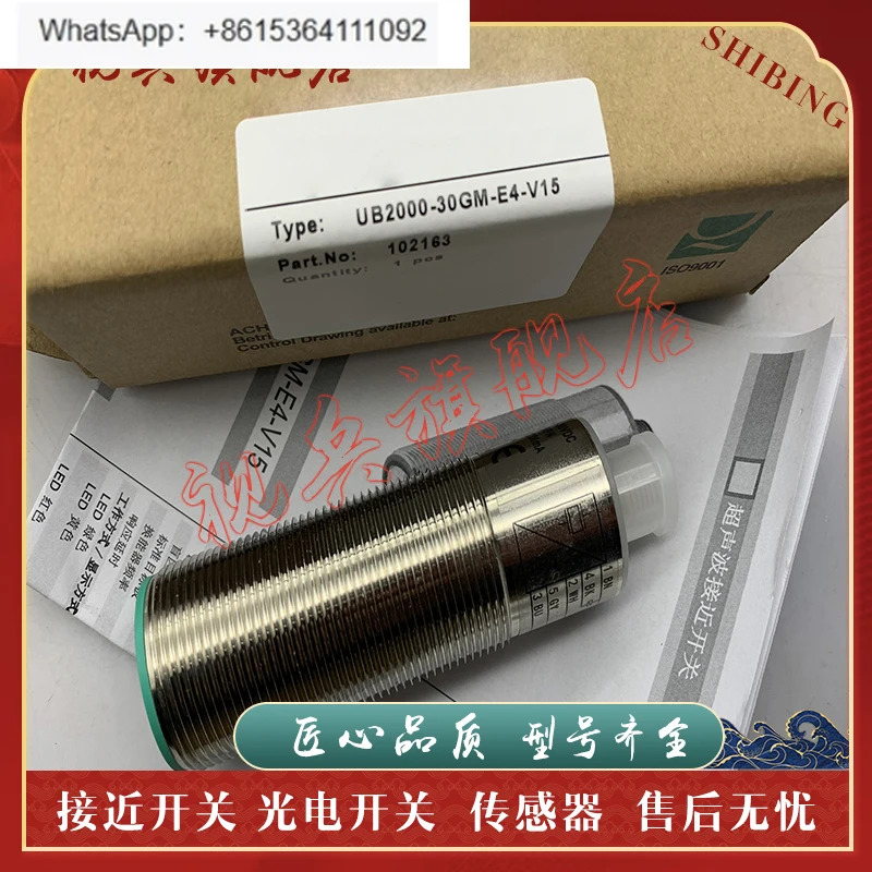 UB2000-30GM호환-E5-V15 UB2000-30GM호환-E4-V15 E2-V15 센서