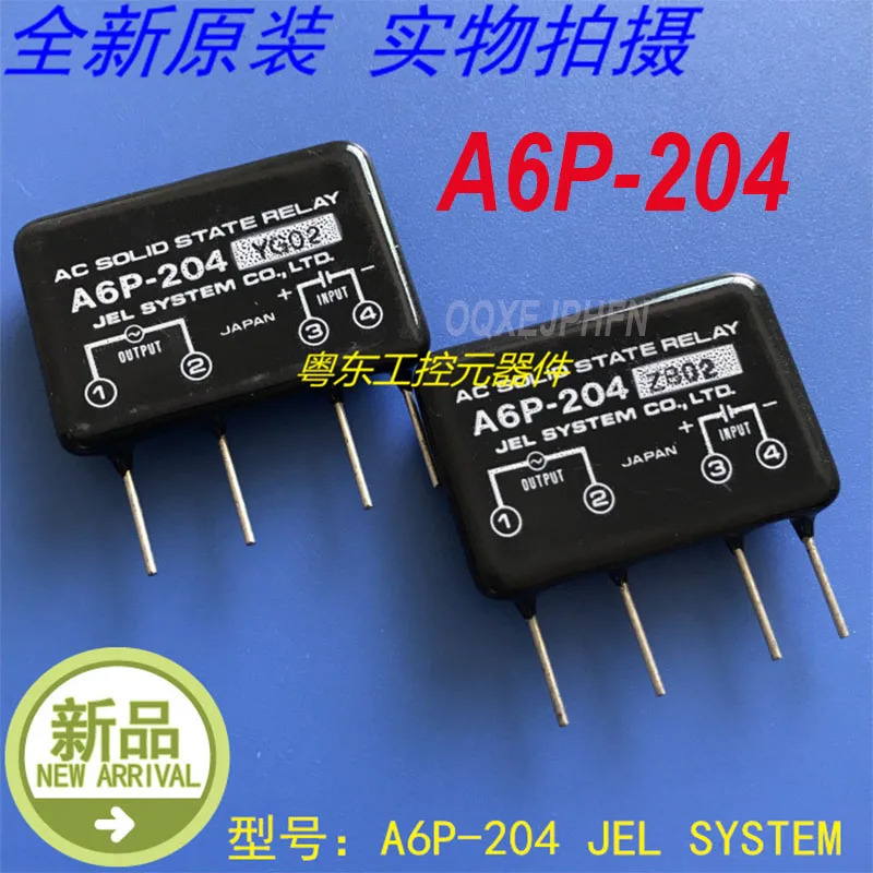 A6P-204 JEL 시스템개
