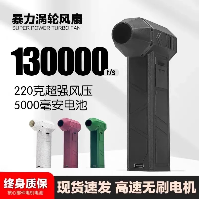 팬 터보 허리케130000 RPM 브러시리스 모터 초고속 파워 윈드