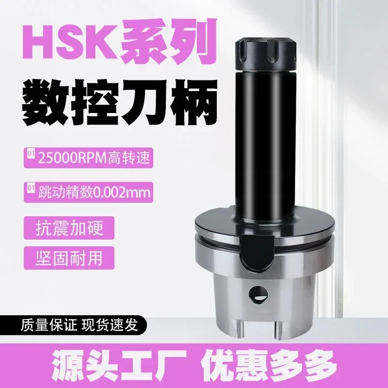탄성 콜릿 핸들 ER 용수철 튜브 클램프 전체 가이드 HSK50A 63F 63A-ER32 25 20 16