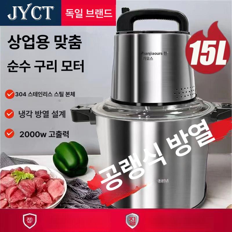 대형 분쇄기 마늘 고기 믹서 채소 업소용 기계 야채다지기 멀티다지기 다기능 - 상세 이미지 3