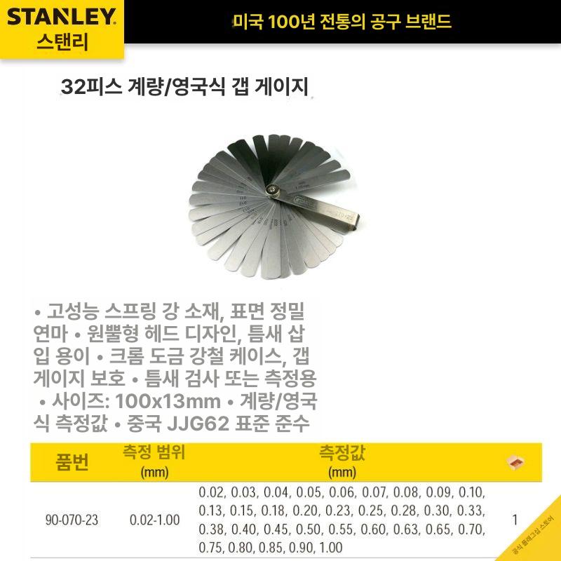 갭 게이지 틈새 도구 측정자 간극 측정 틈새게이지 자 단차 깊이 눈금자 갭게이지 디지털 - 상세 이미지 3