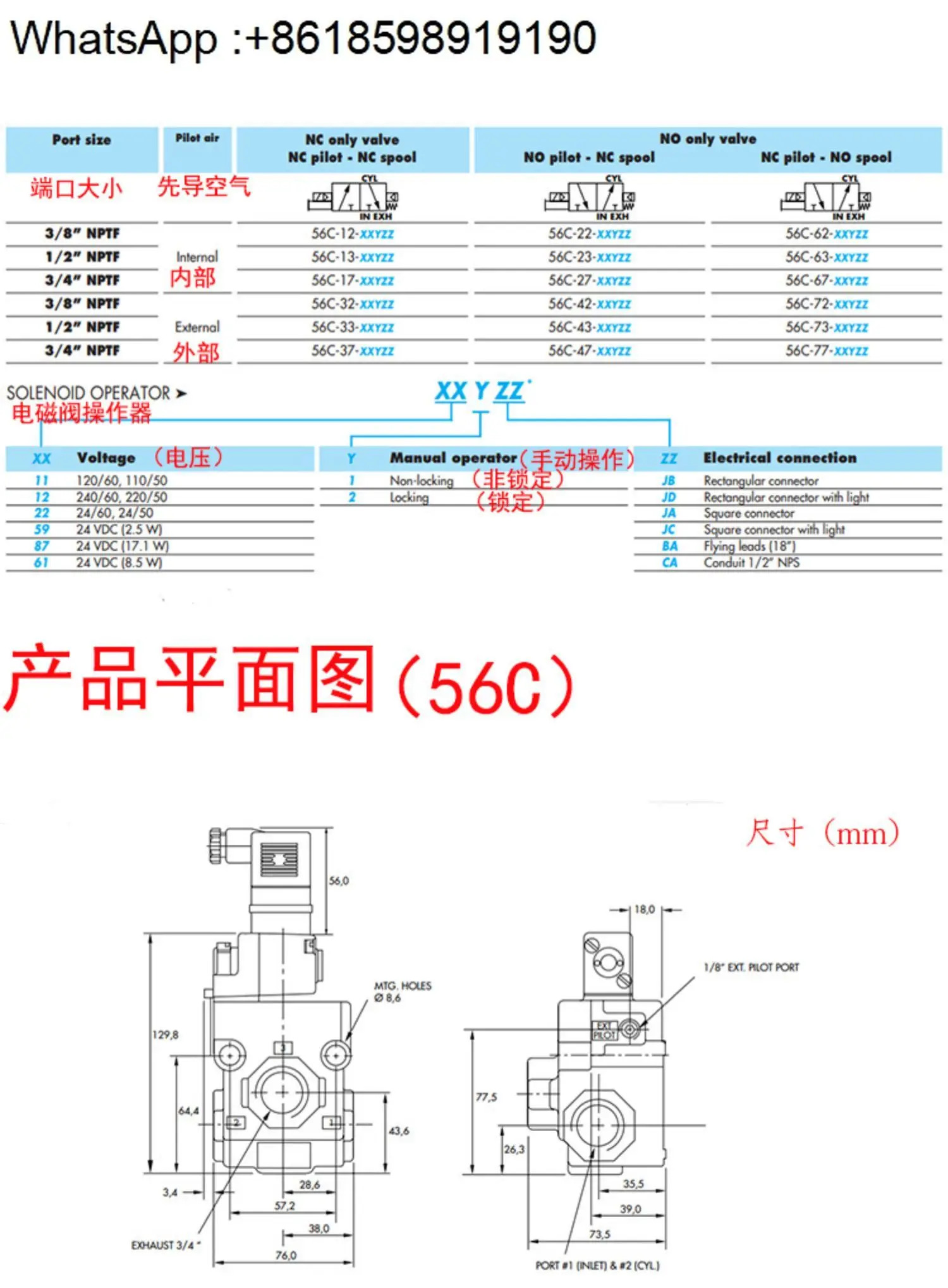 펀치 공압 클러치 솔레노이드 밸브 56C-13-294JA 고속 고주파