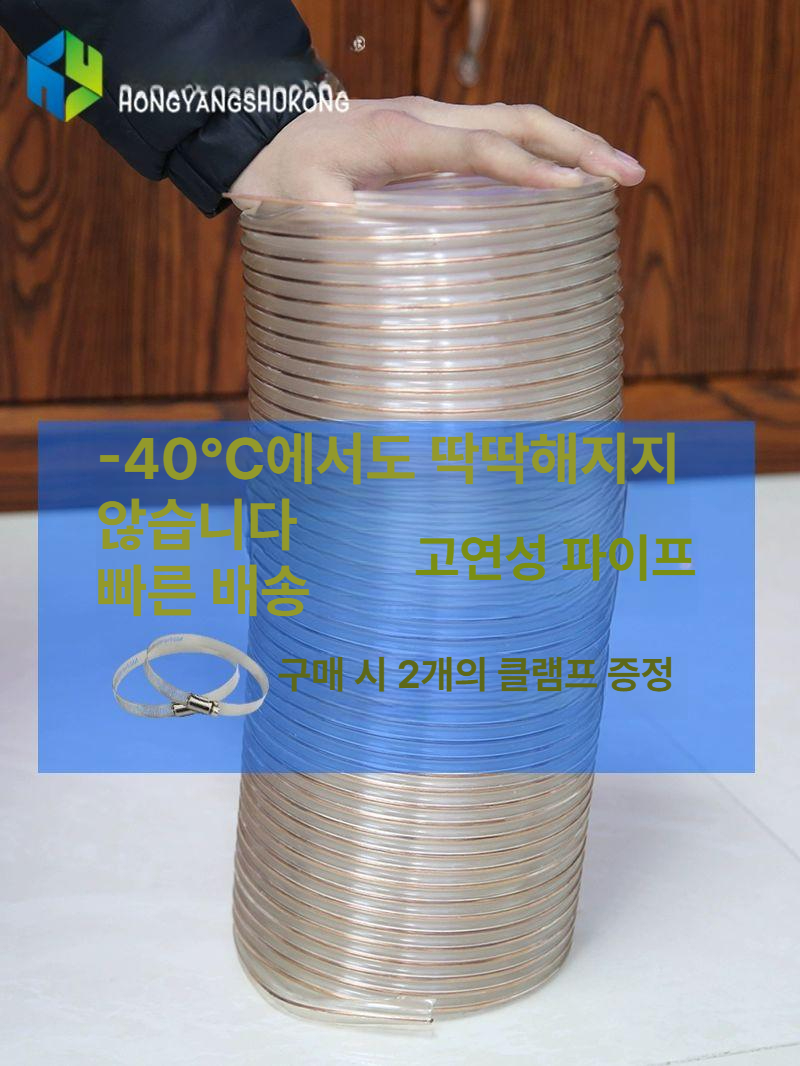 후렉시블 덕트 자바라 환기 닥트호스 배기용 배관용 배기관 먼지 내경 산업용호스 - 상세 이미지 2