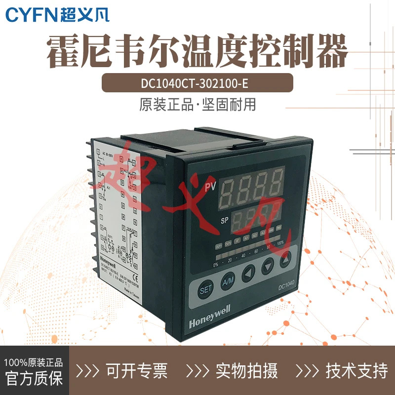 오리지널 하니웰 온도조절기 DC1040CT-302100-E DC1040CT