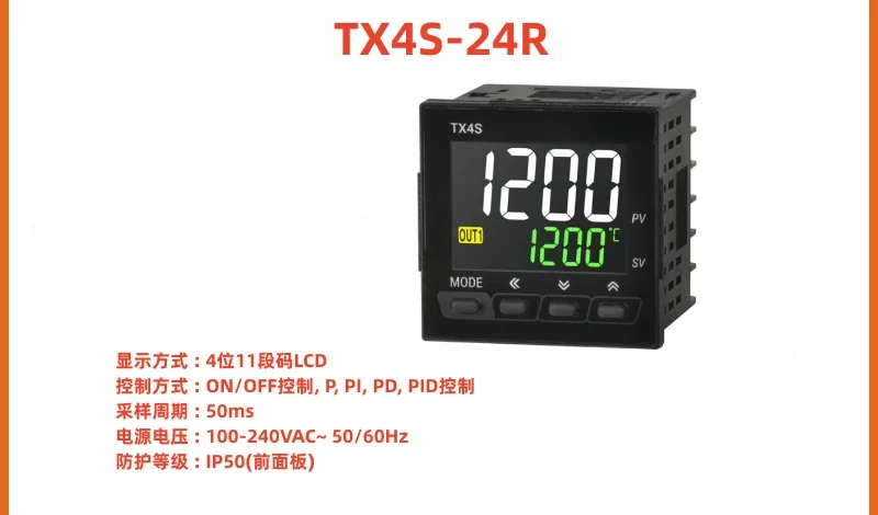 온도 조절기 TX4S-P4N TX4S-24R TX4S-24S