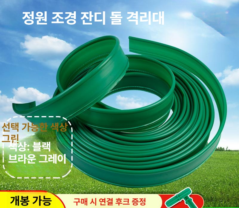 잔디엣지 경계엣지 정원 잔디 화단 분리대 테두리 원예 토양 펜스 조경 - 상세 이미지 2
