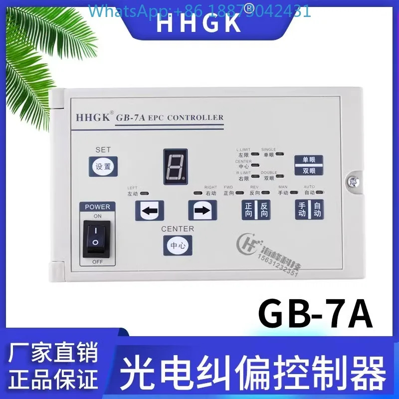 HHGK GB-7A 광전자공학 보정 Co-ntroller GB-6A EPC CON-TALLER