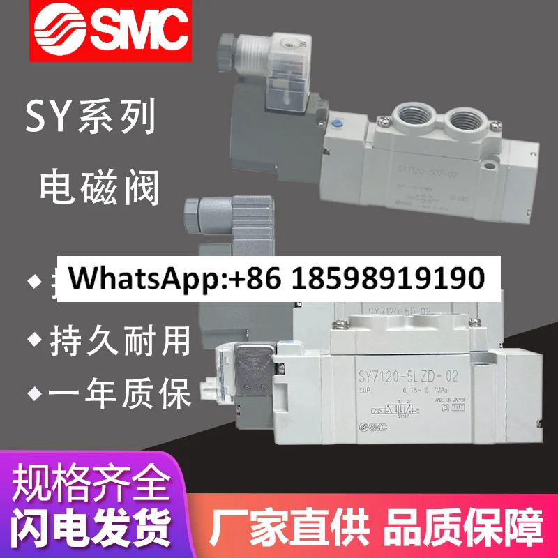 SMC 솔레노이드 밸브 SY7120/7220/7320-5DZD-02/-5D/-5DZ/-4DD/C8/C10