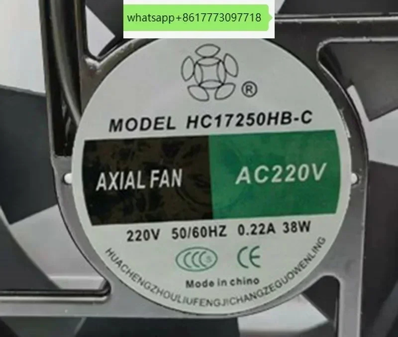 HC17250HB-C/HC12038/17052/15050/20060HB 220V 냉각팬 팬