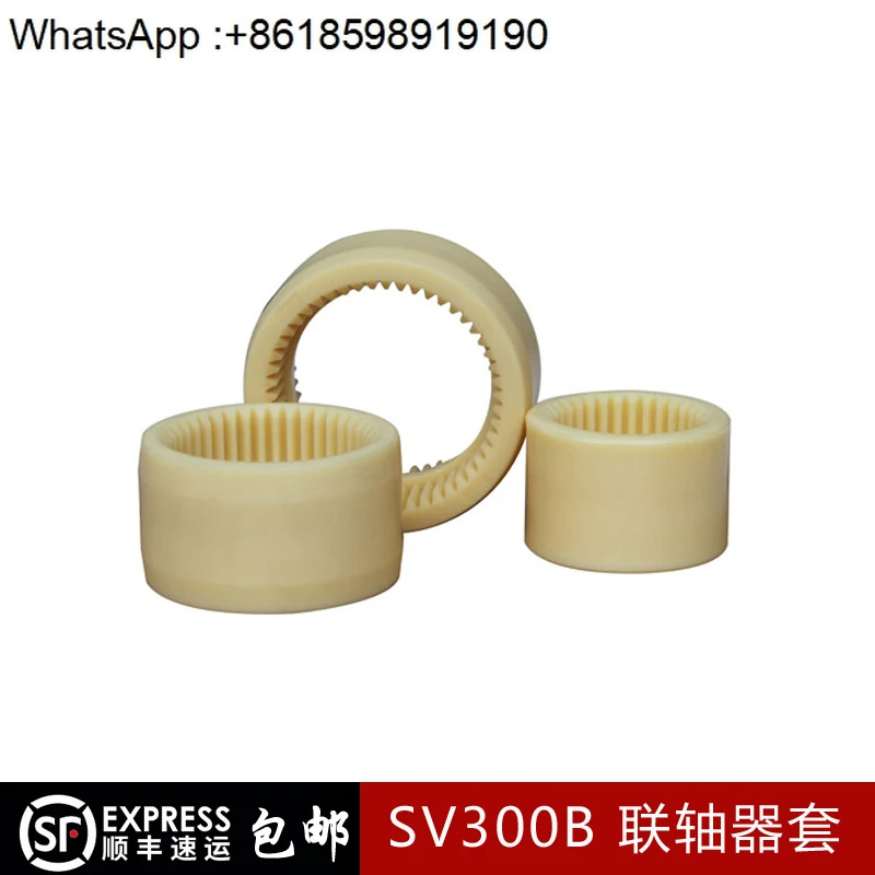진공펌프 커플링 슬리브 SV100BSV300B 유지보수 부품