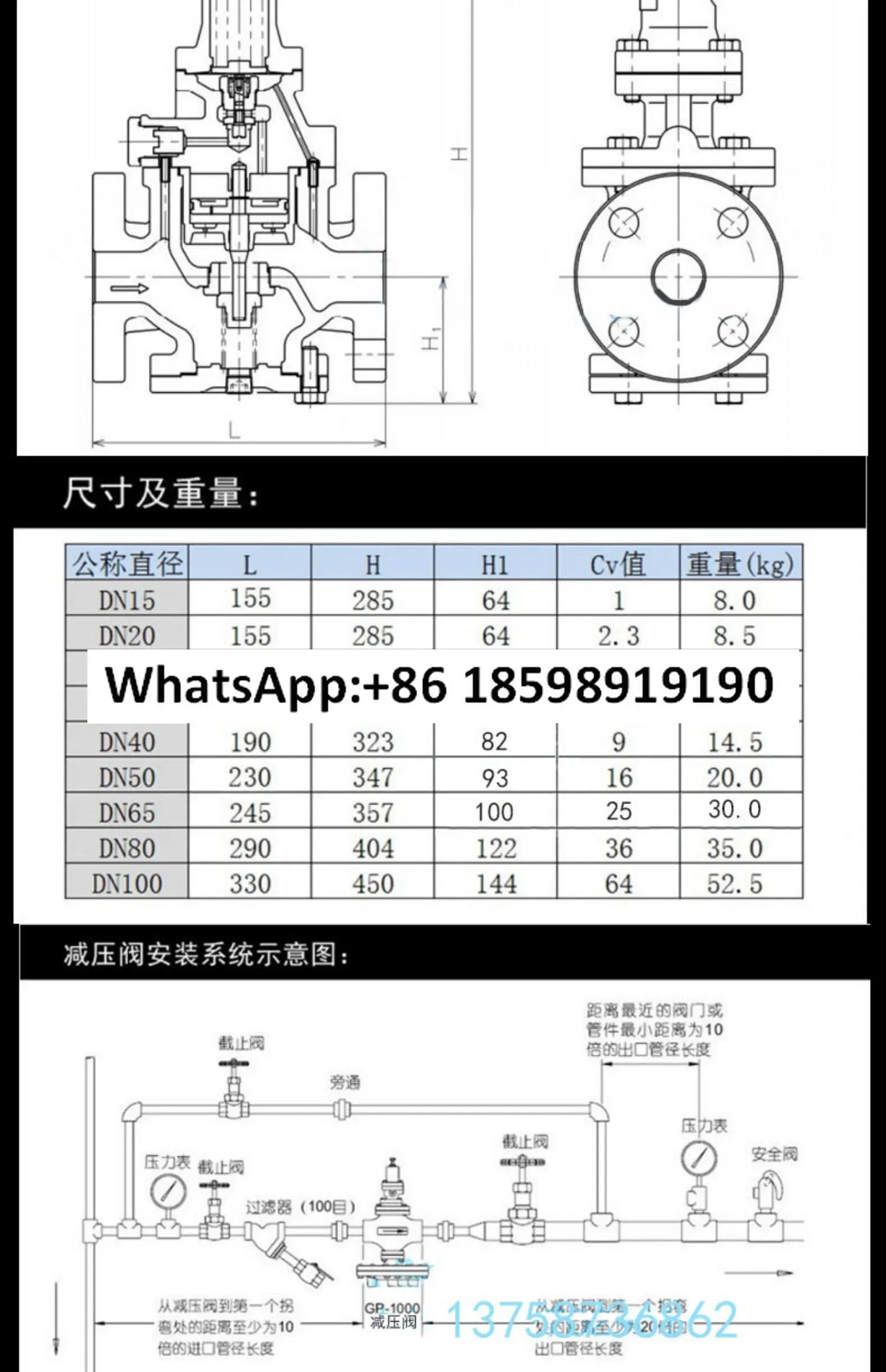 고온 증기 감압밸브 GP-1000 플랜지 조절기