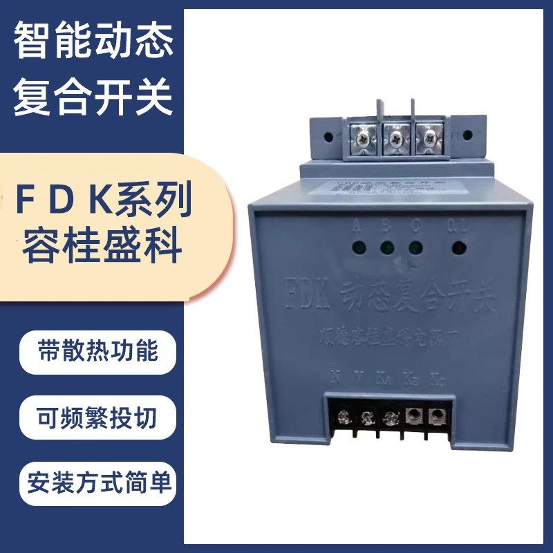 Shunde Ronggui Shengke FDK 다이나믹 복합 스위치 FDKS-40 FDKF-70 FDKS-70 FDKF-40