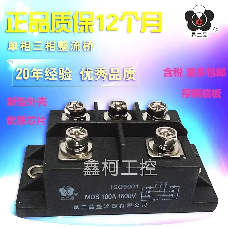 Kun Er Jing 3상 정류기 브리지 MDS100A1600V MDS100A1200V