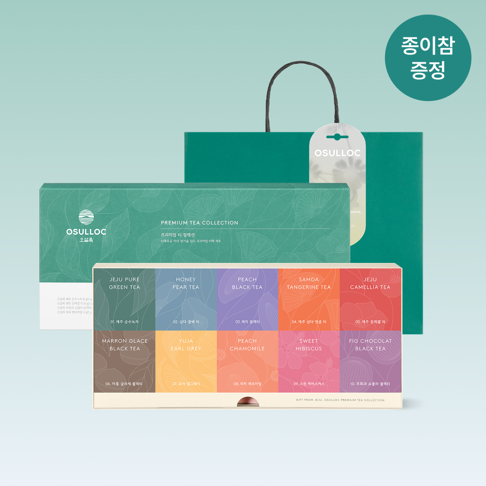 오설록 프리미엄 티 컬렉션 선물세트 센스 있는 집안 행사 준비에 도움되는 차 선물 정보