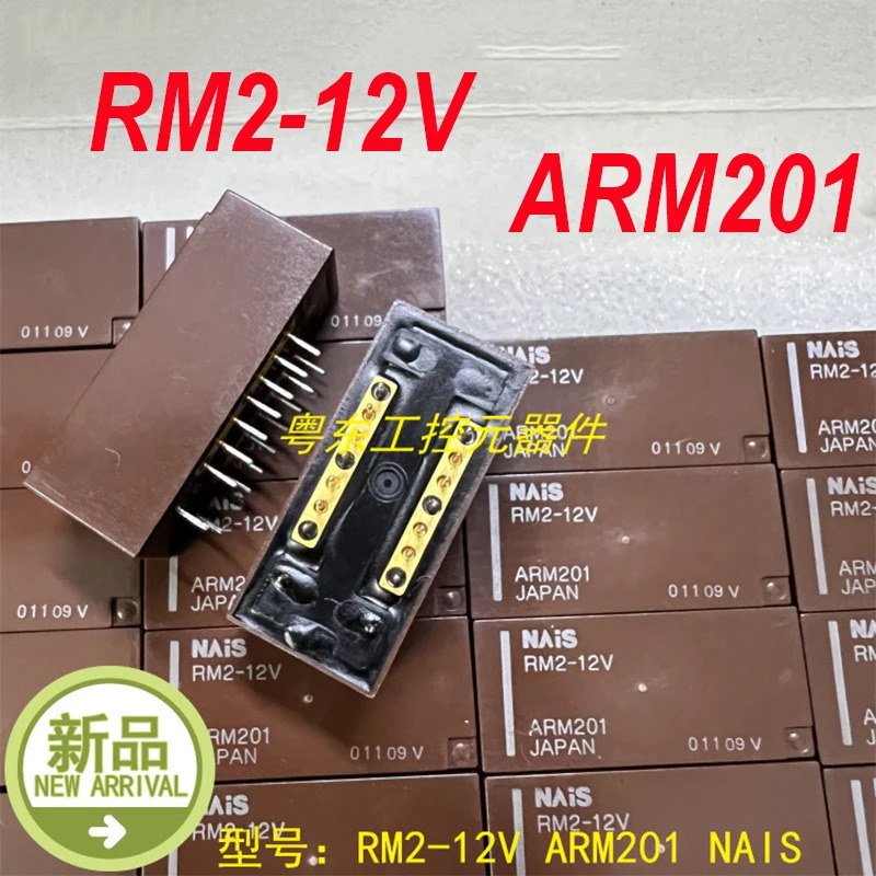 NAIS RF 4 GHz RM2-12V ARM201 신