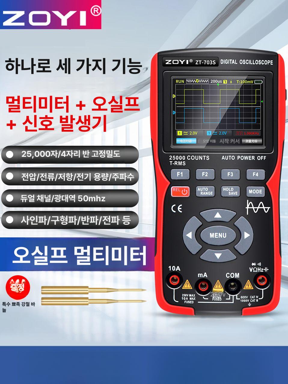 미니 디지털오실로스코프 휴대용 테스터 채널 파형 프로브 - 상세 이미지 2